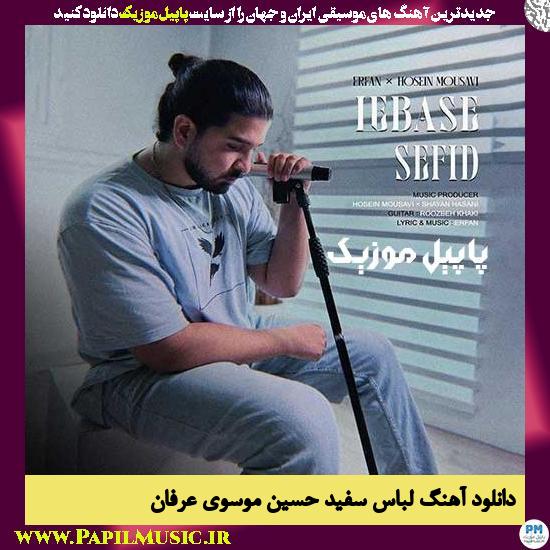Erfan & Hosein Mousavi Lebase Sefid دانلود آهنگ لباس سفید از عرفان و حسین موسوی